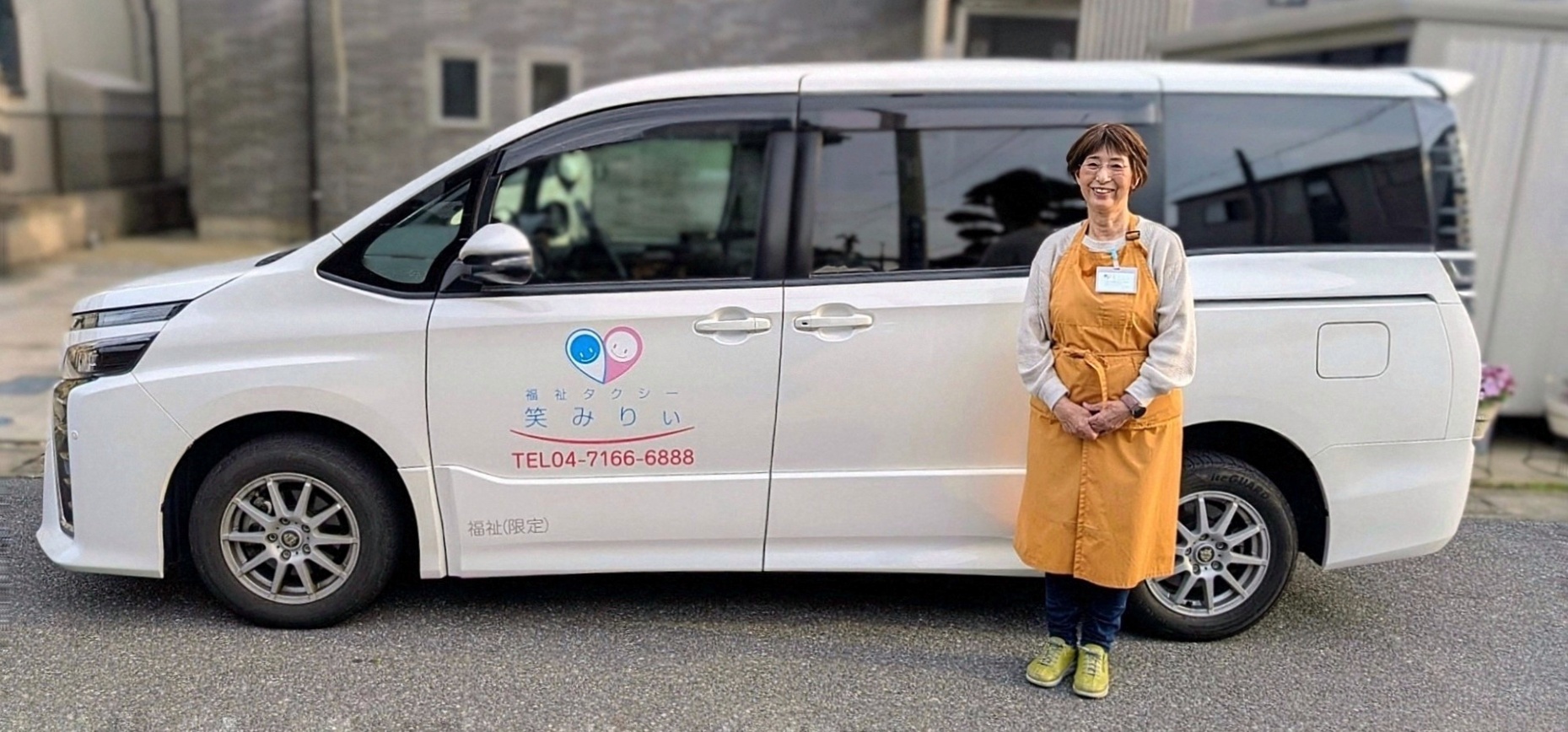 介護タクシー笑みりぃ 車両と代表 小山惠美子